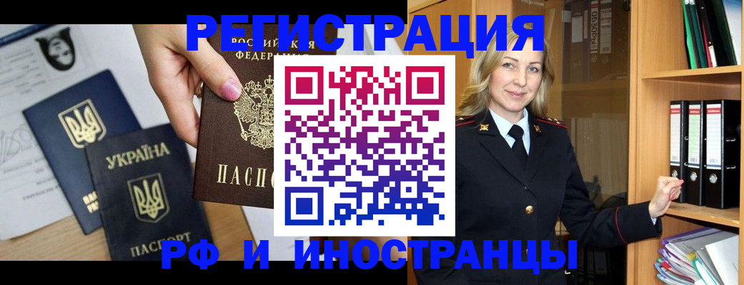 прописка от собственника в Туле