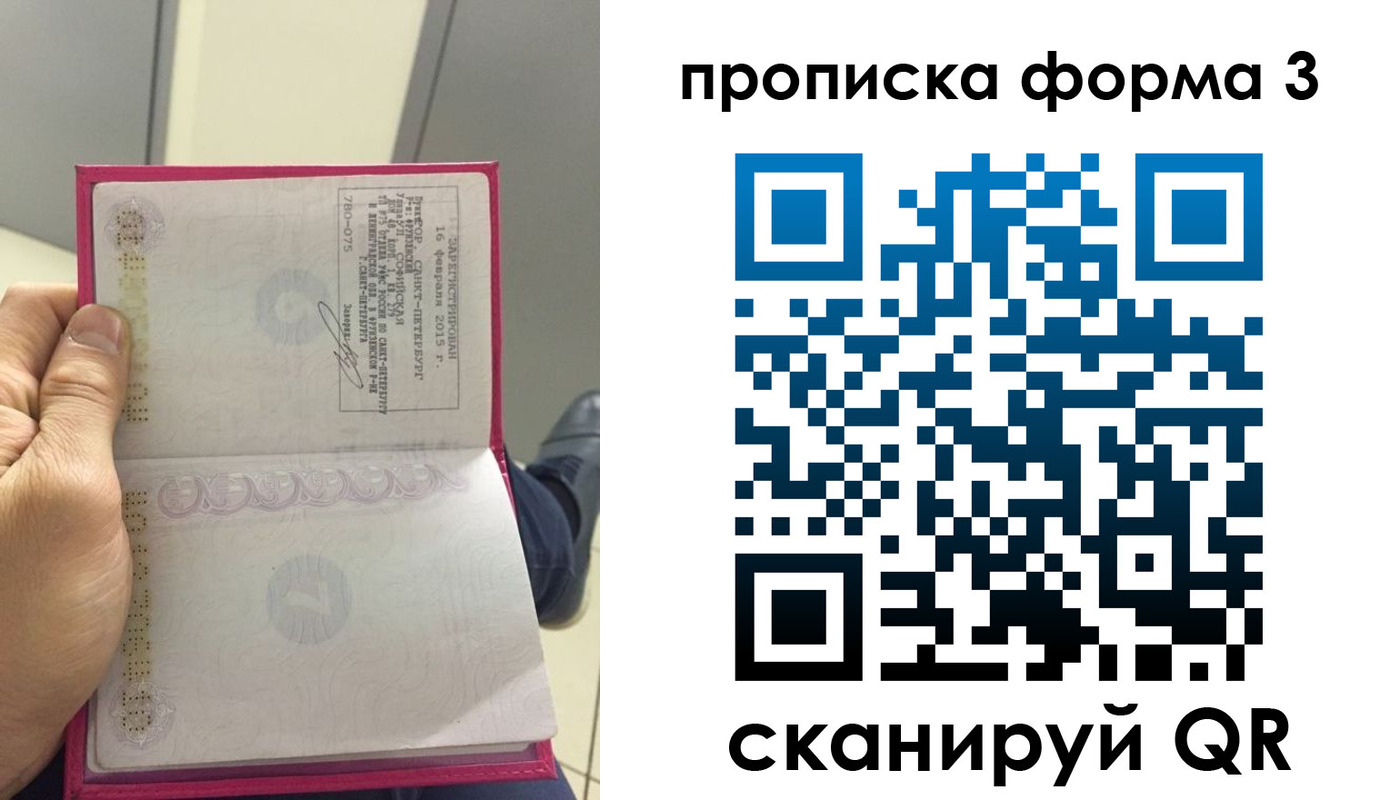 временная регистрация в квартире в Туле