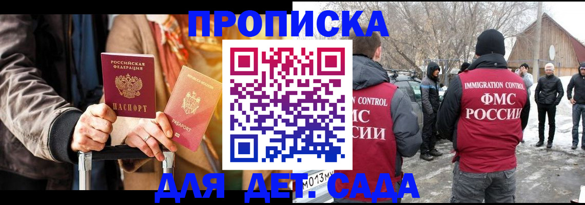 временная регистрация для всех в Туле