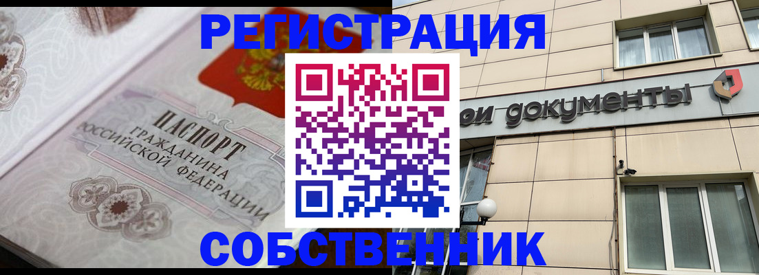 где прописаться в Туле
