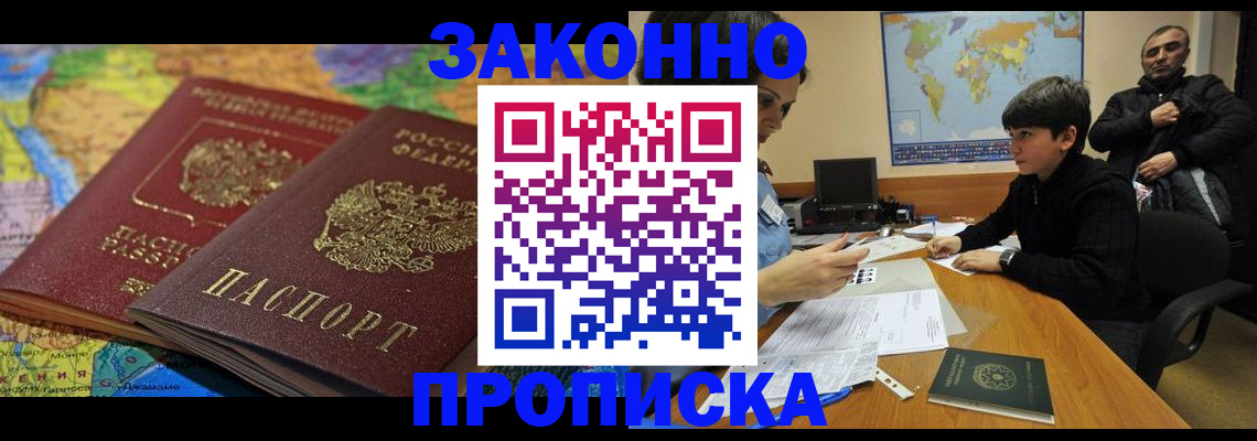 миграционный учет в Туле