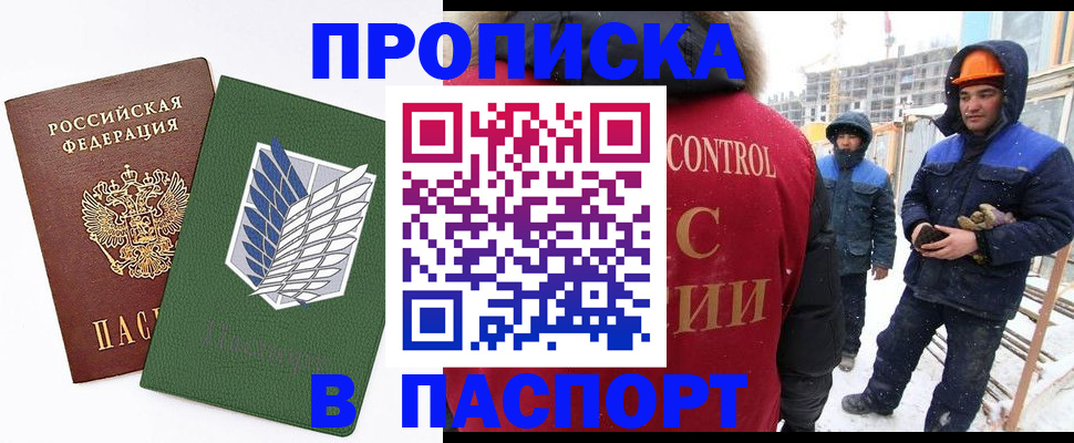 временная регистрация в квартире в Туле