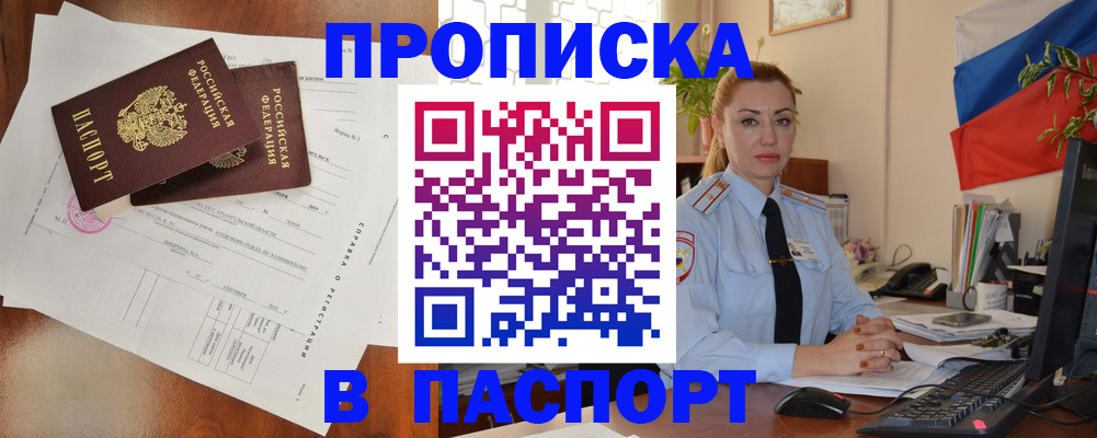 временная регистрация надежно в Туле