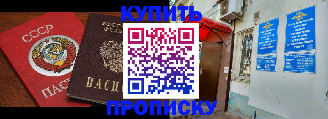 временная прописка в Туле