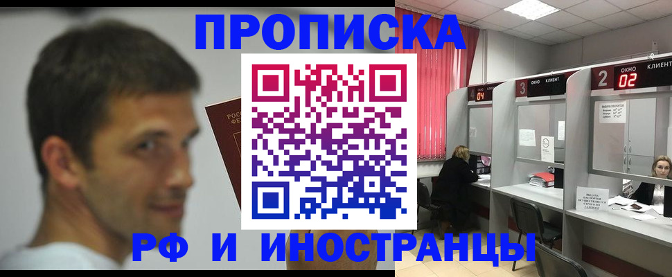 временная регистрация гарантия в Туле