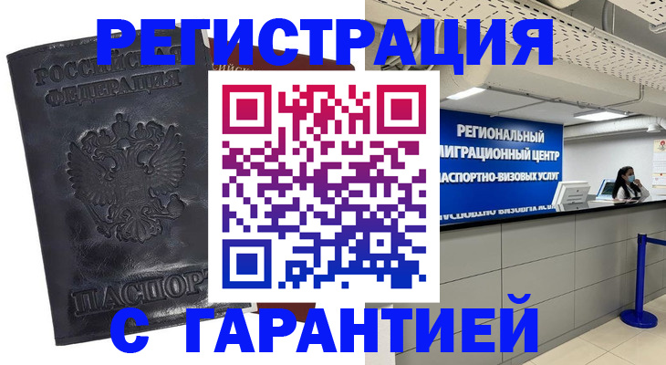 прописка в квартире в Туле