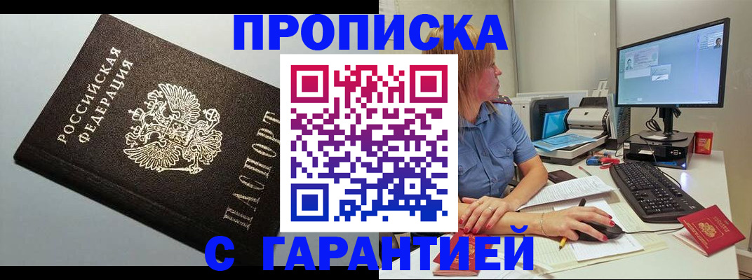 временная регистрация адрес в Туле