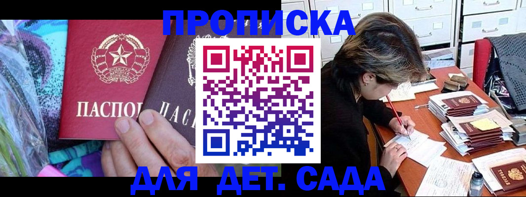 регистрация для школы в Туле