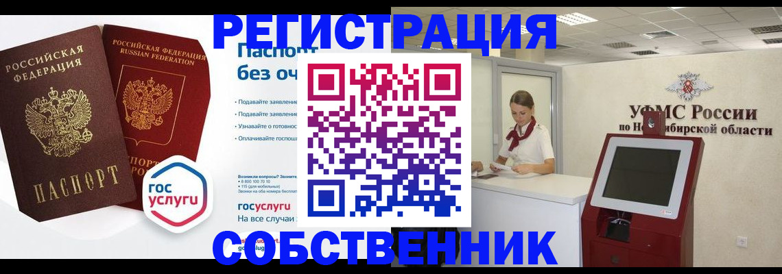 прописка для школы в Туле