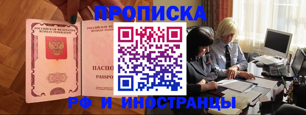 прописка для школы в Туле